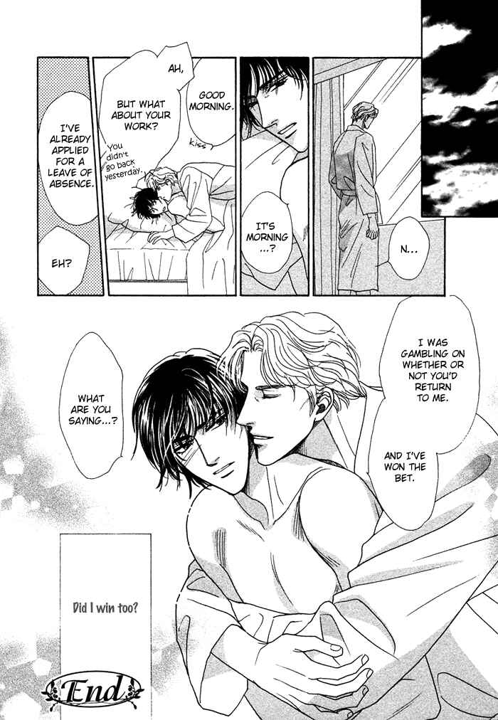 Page 31 Chapter 4 Gouman na Junai