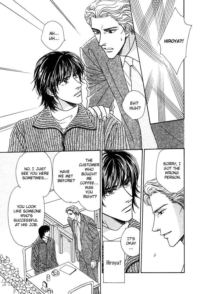 Page 6 Chapter 4 Gouman na Junai