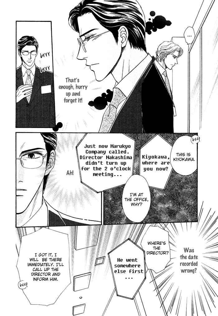 Page 13 Chapter 5 Gouman na Junai