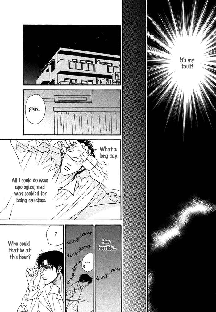 Page 14 Chapter 5 Gouman na Junai
