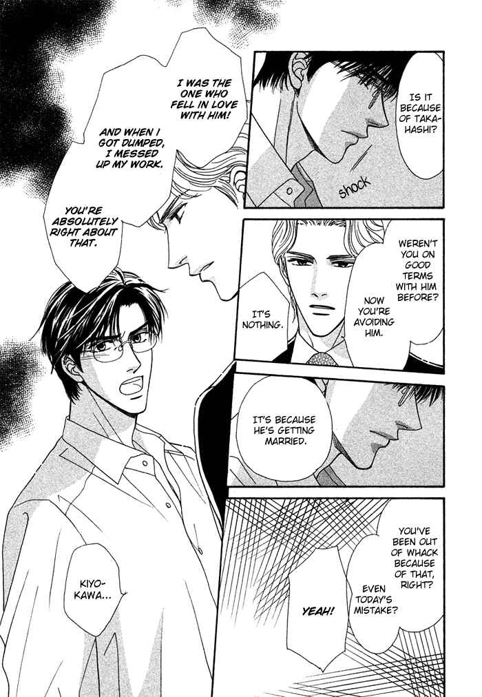 Page 16 Chapter 5 Gouman na Junai