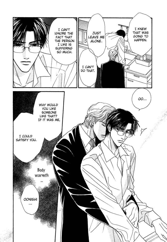 Page 17 Chapter 5 Gouman na Junai