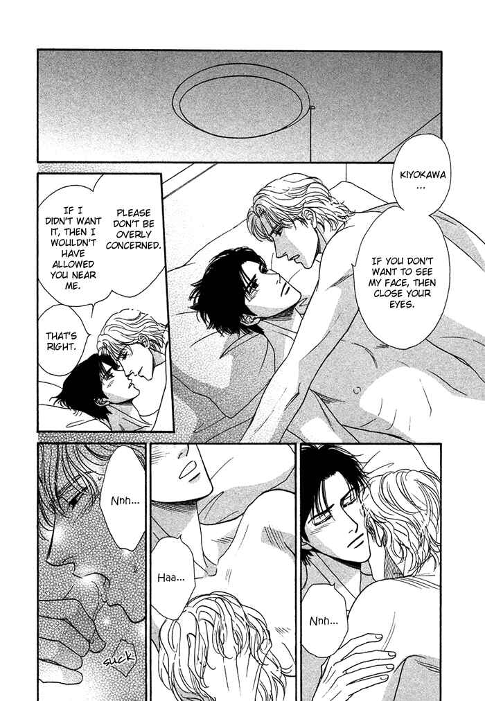 Page 21 Chapter 5 Gouman na Junai