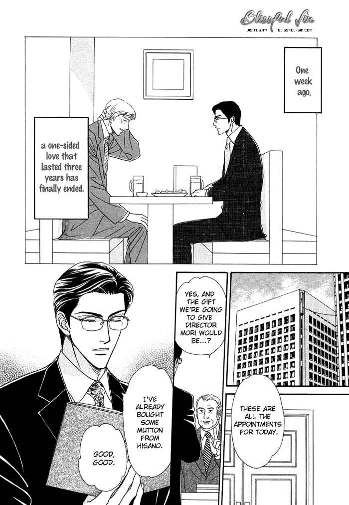 Page 5 Chapter 5 Gouman na Junai