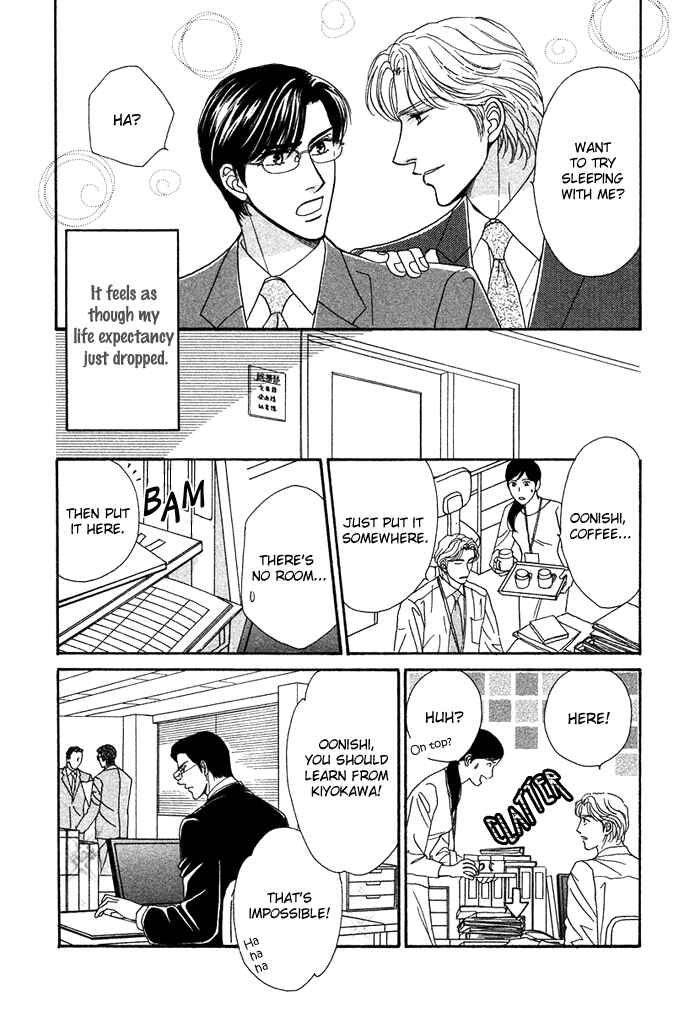 Page 7 Chapter 5 Gouman na Junai