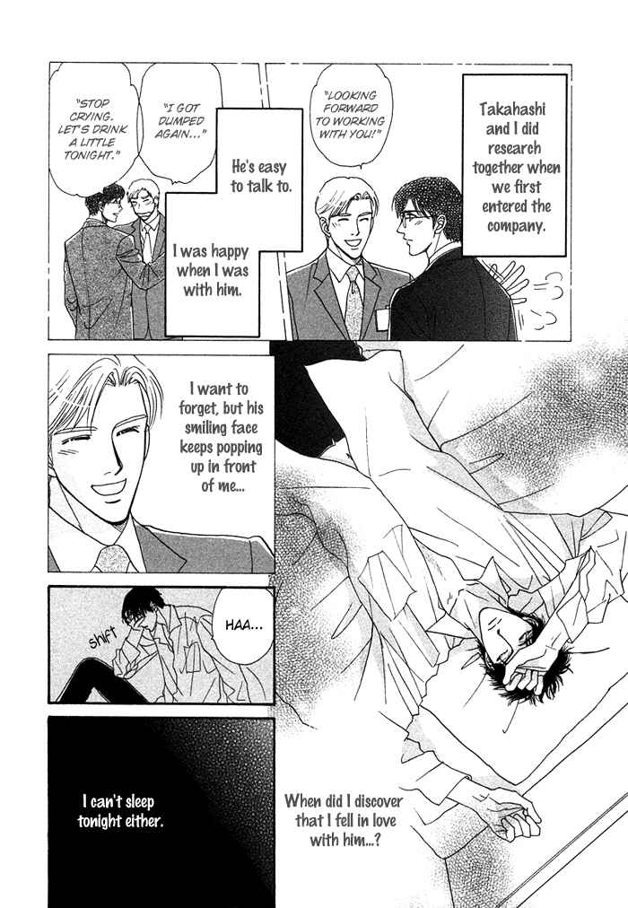 Page 9 Chapter 5 Gouman na Junai