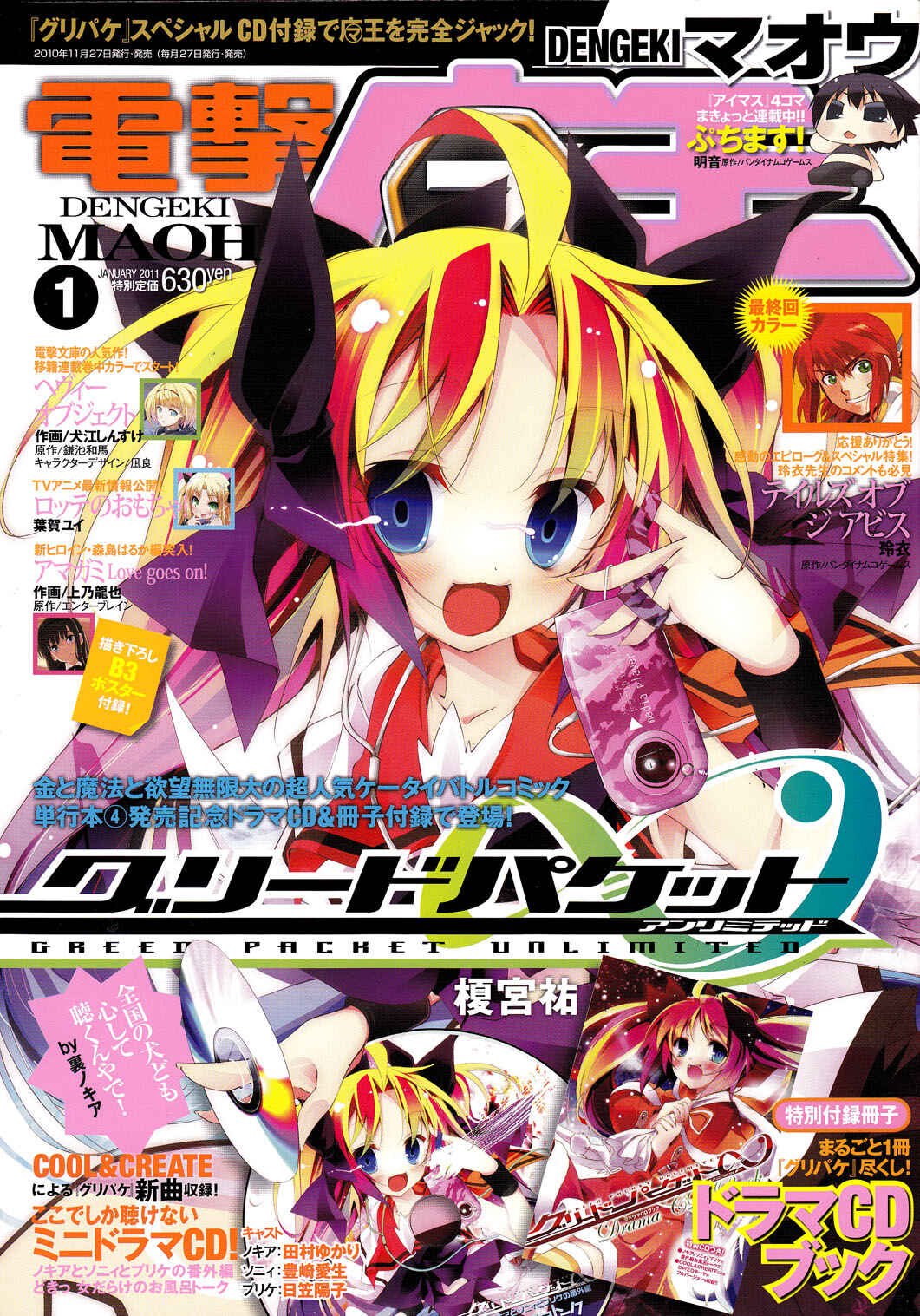 Page 1 Chapter 4 Heavy Object