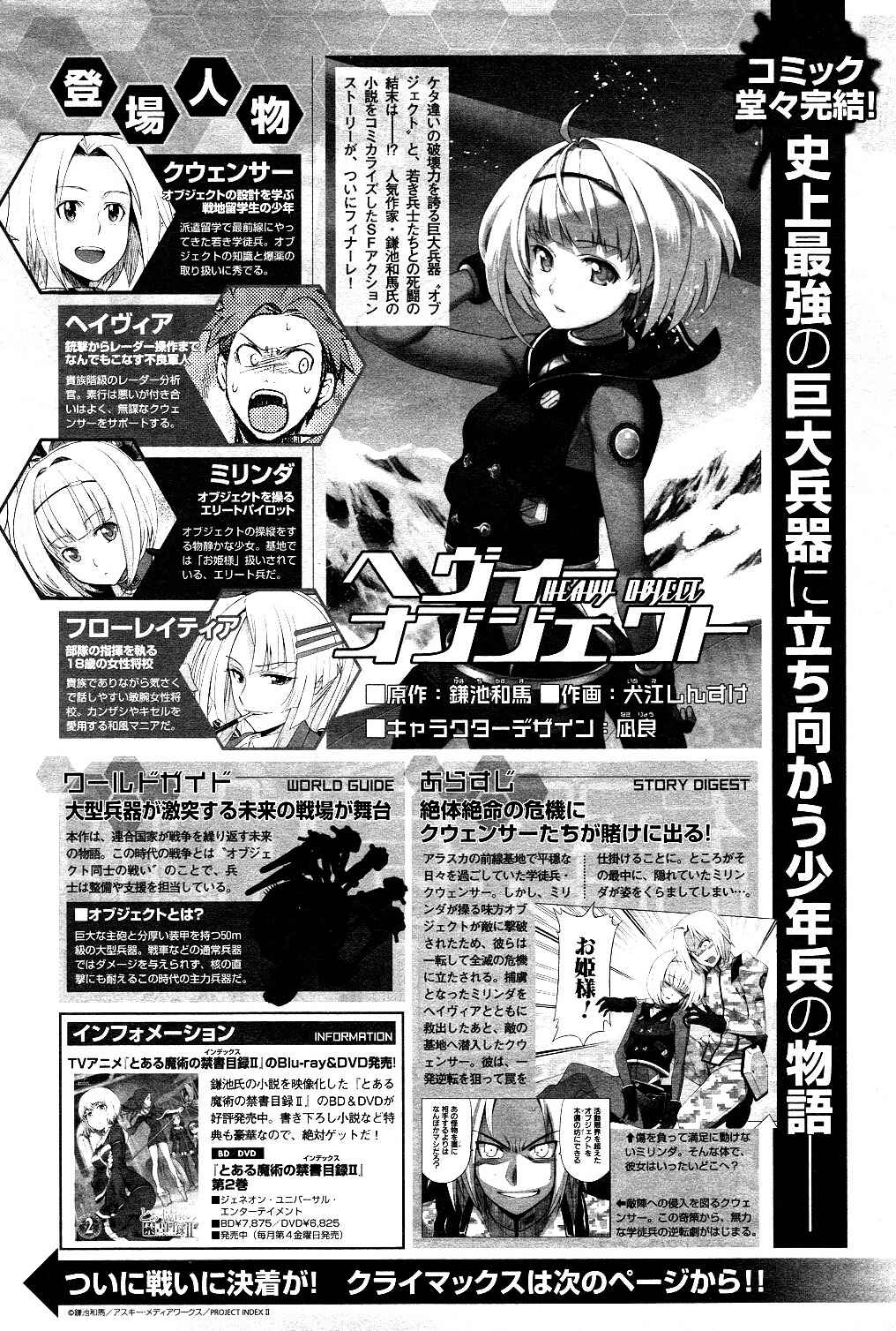 Page 1 Chapter 5 Heavy Object