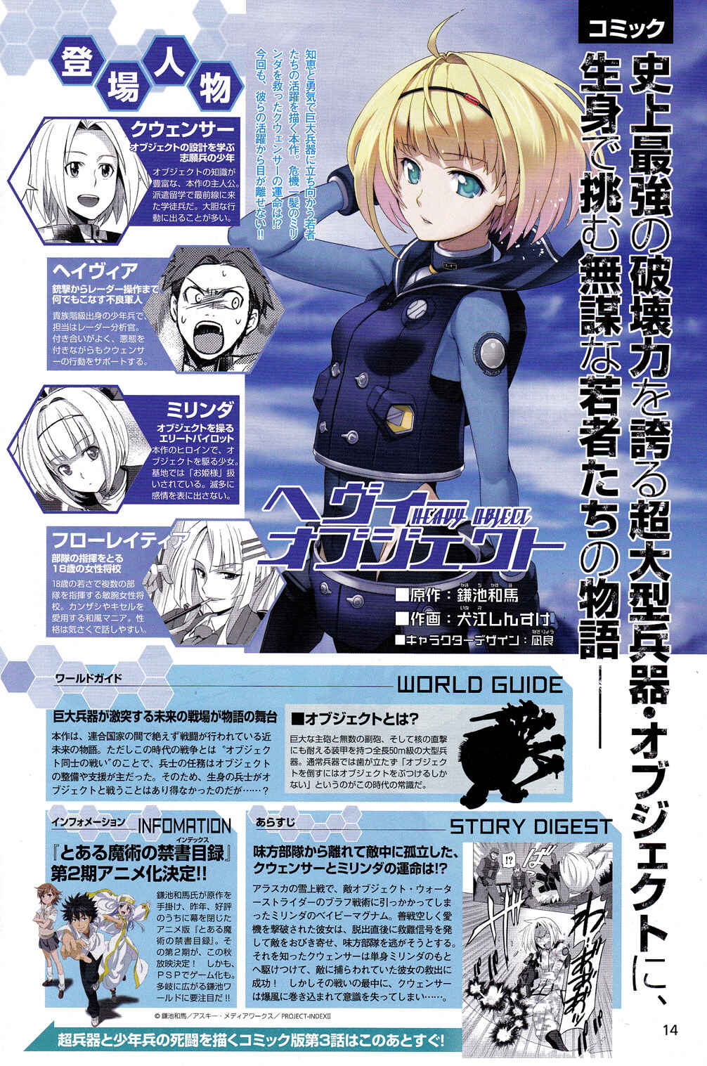 Page 3 Chapter 3 Heavy Object