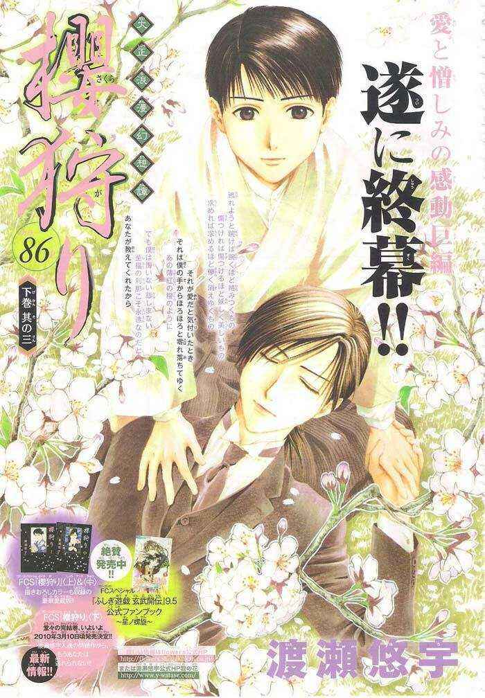 Page 2 Chapter 9 Sakura Gari