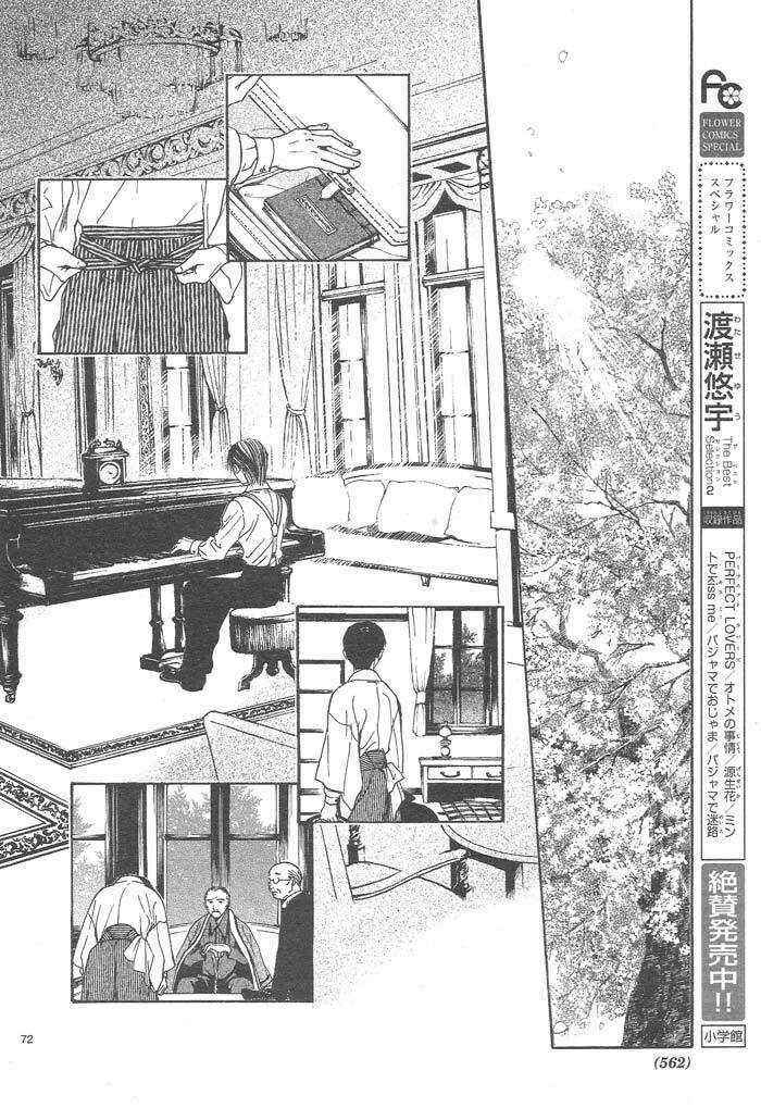 Page 71 Chapter 9 Sakura Gari