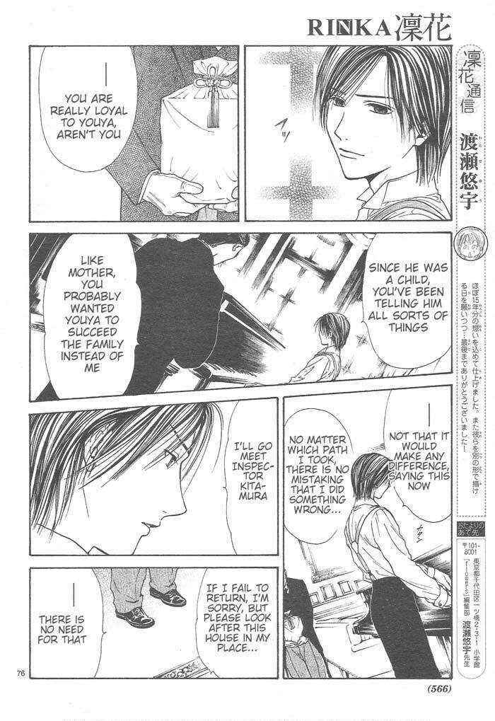 Page 75 Chapter 9 Sakura Gari