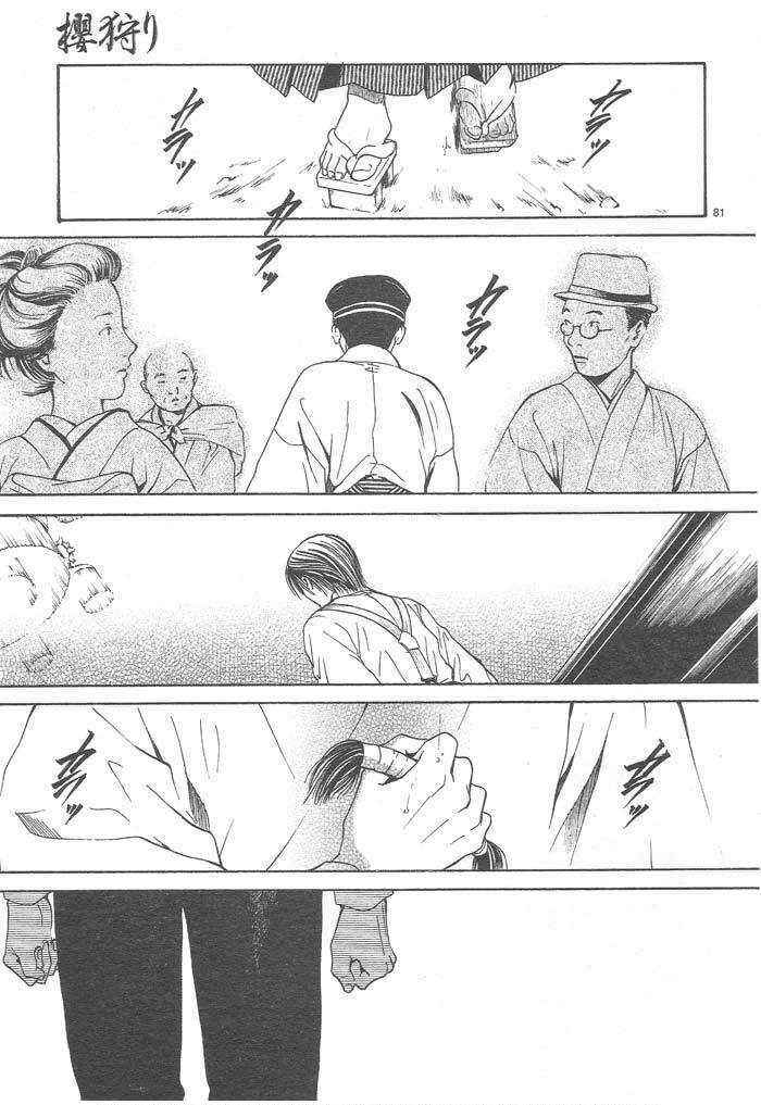 Page 80 Chapter 9 Sakura Gari