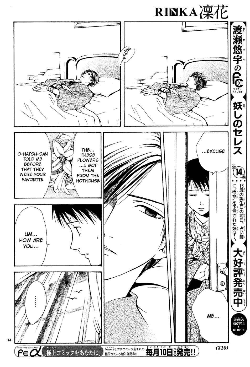 Page 16 Chapter 6 Sakura Gari