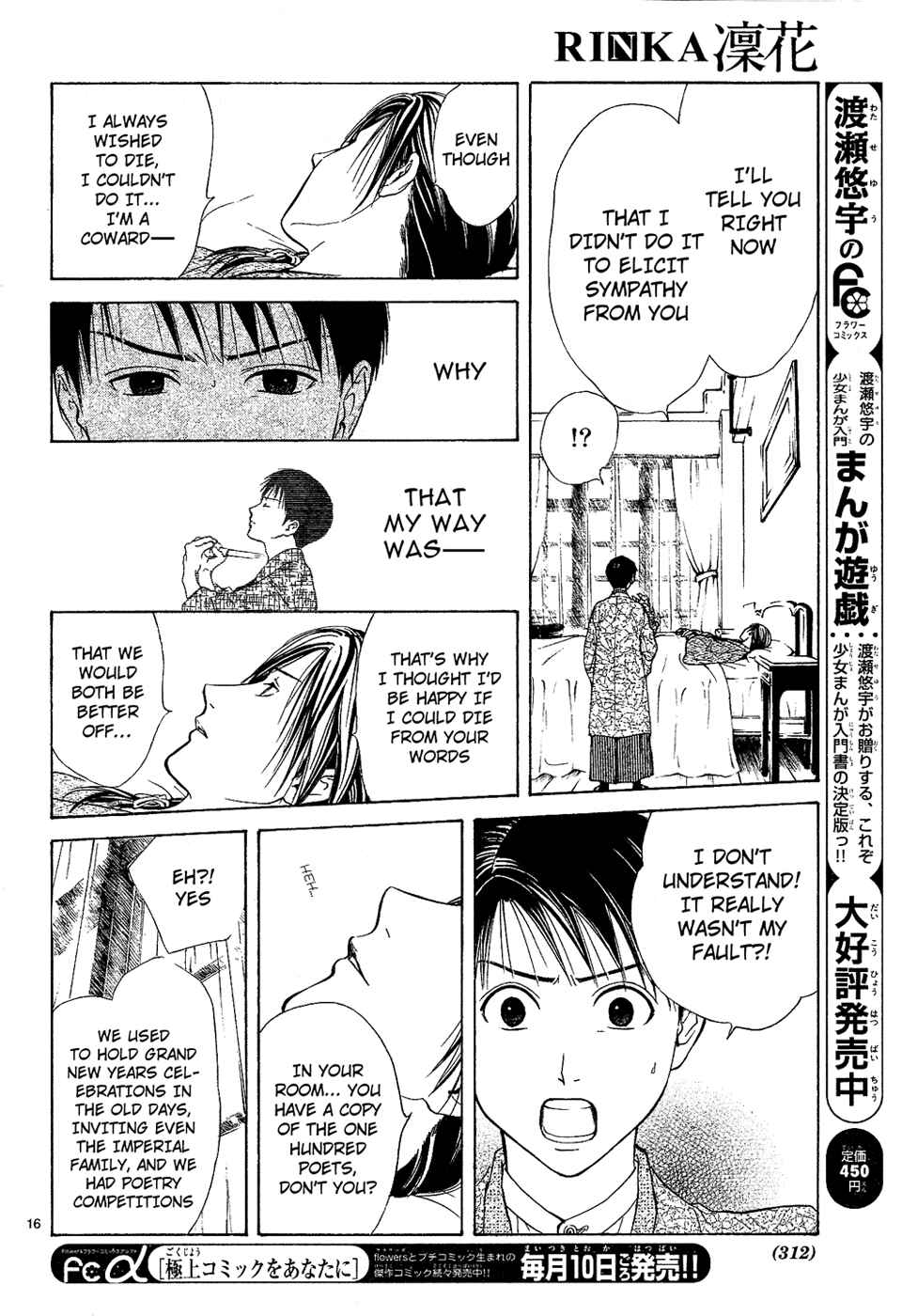 Page 18 Chapter 6 Sakura Gari