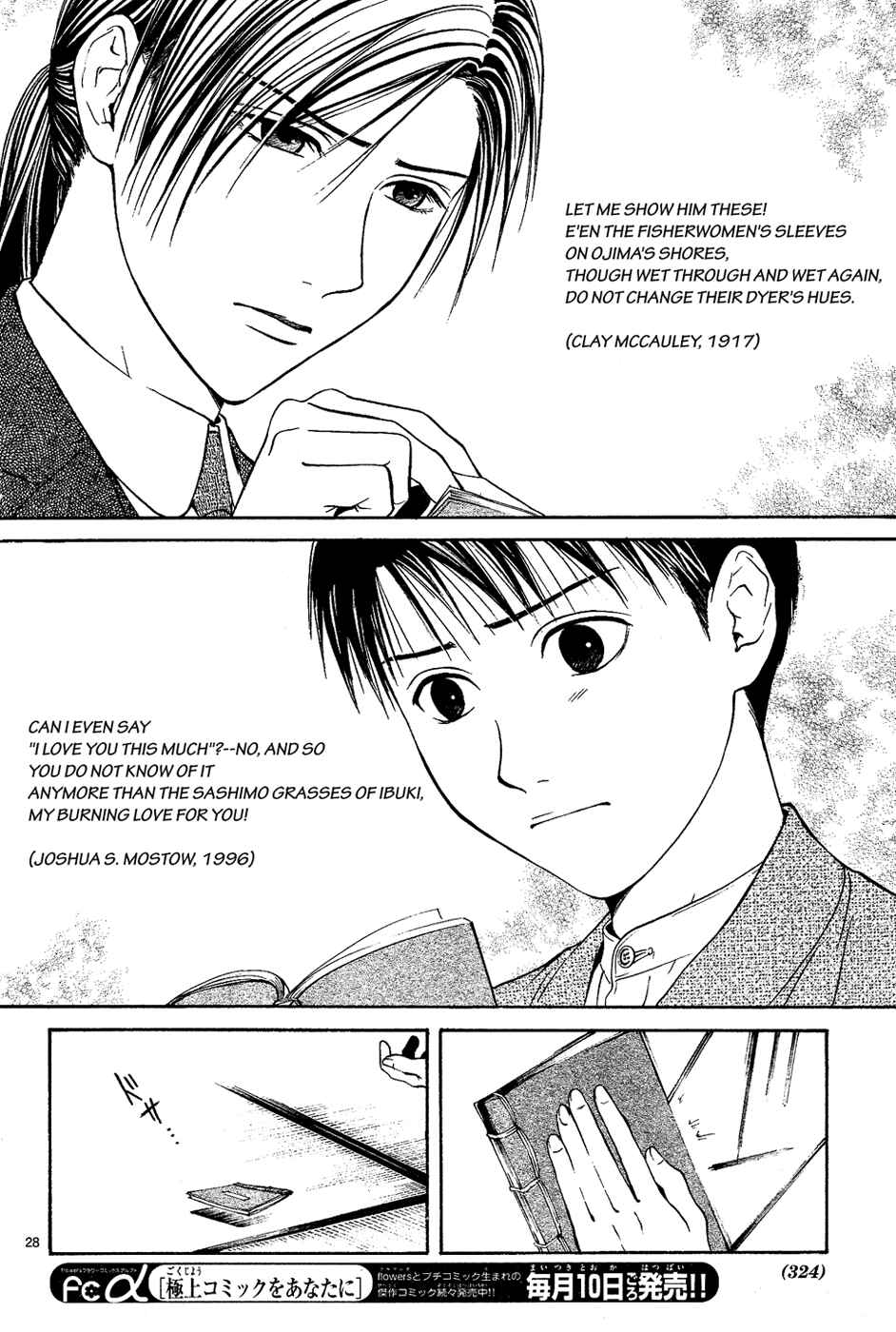 Page 30 Chapter 6 Sakura Gari