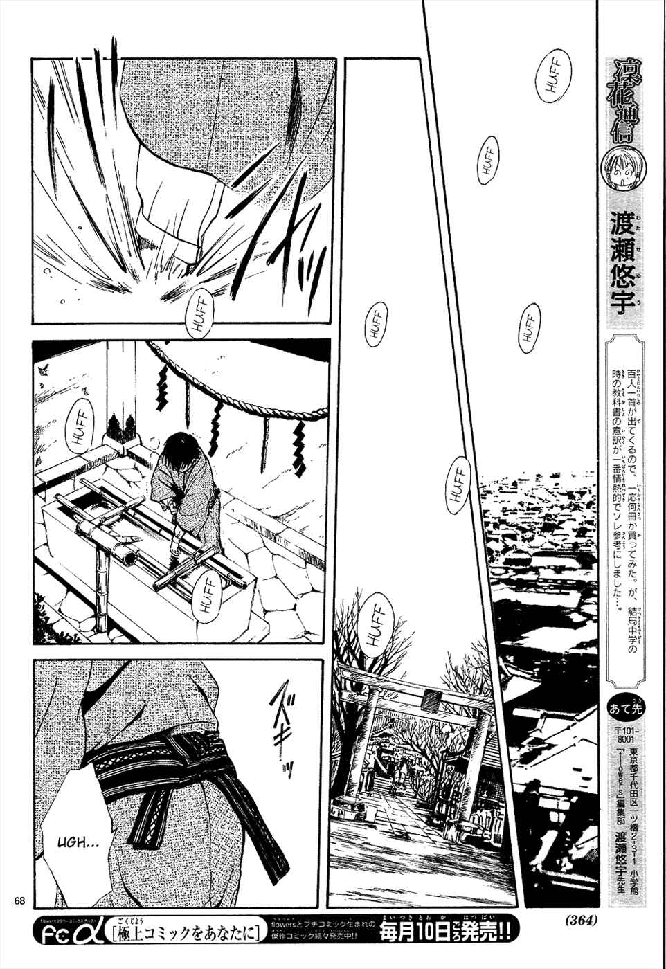 Page 70 Chapter 6 Sakura Gari