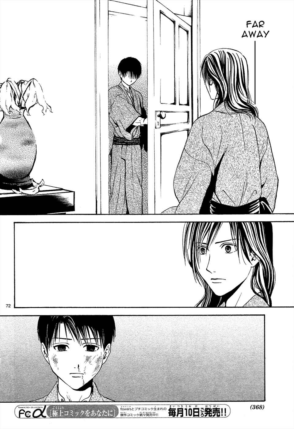 Page 74 Chapter 6 Sakura Gari