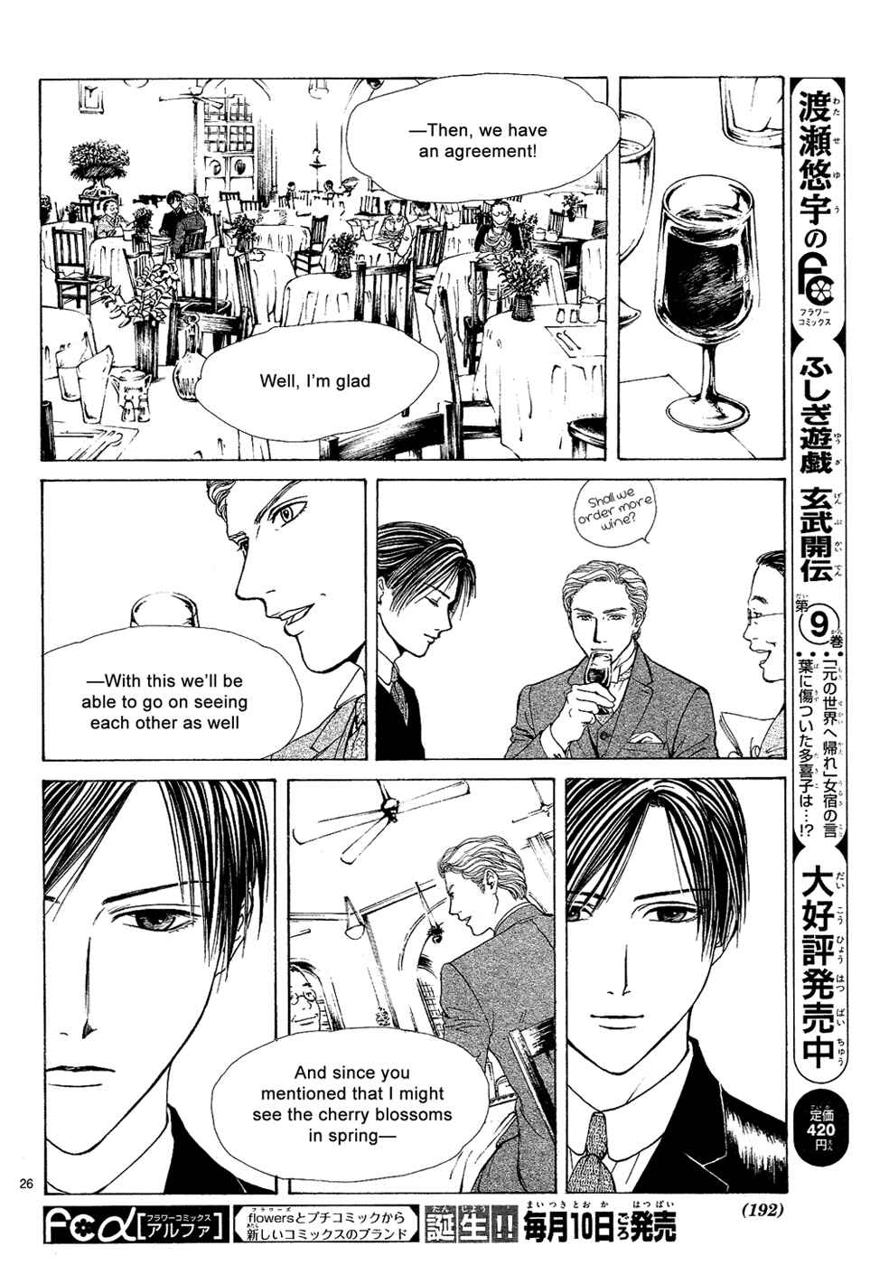 Page 26 Chapter 5 Sakura Gari