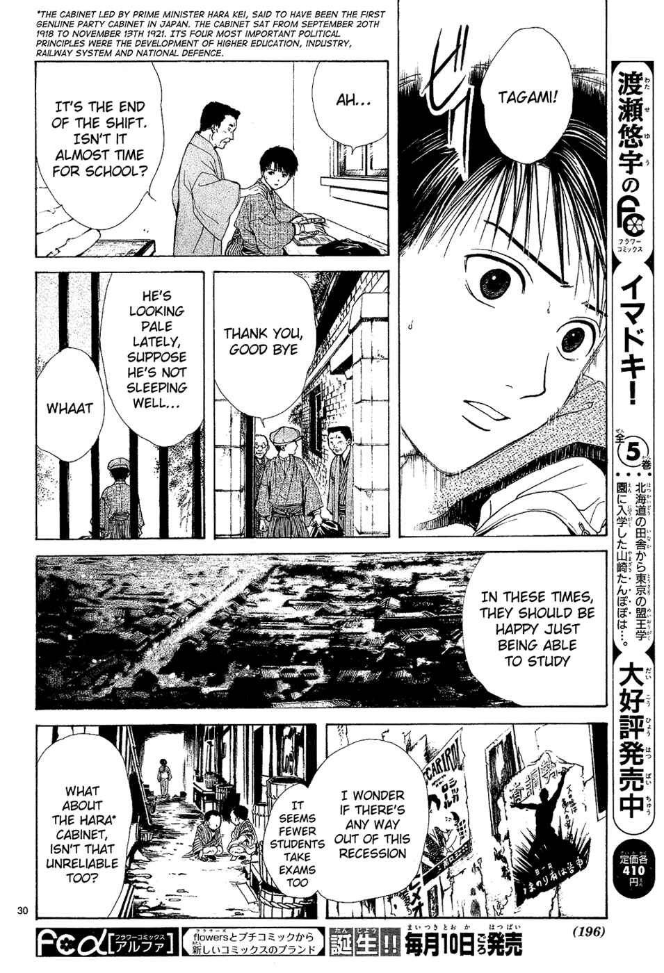 Page 30 Chapter 5 Sakura Gari