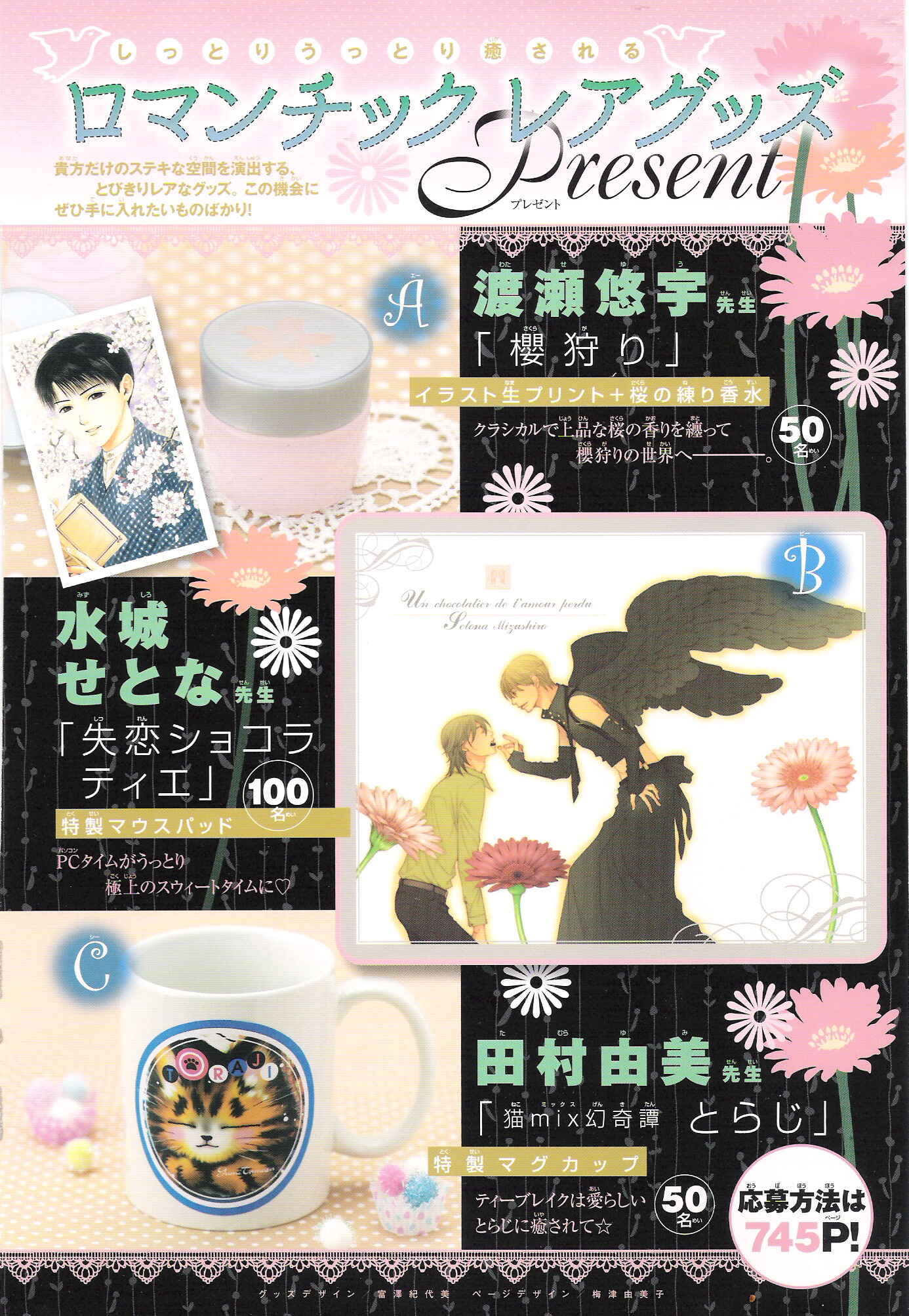 Page 74 Chapter 5 Sakura Gari
