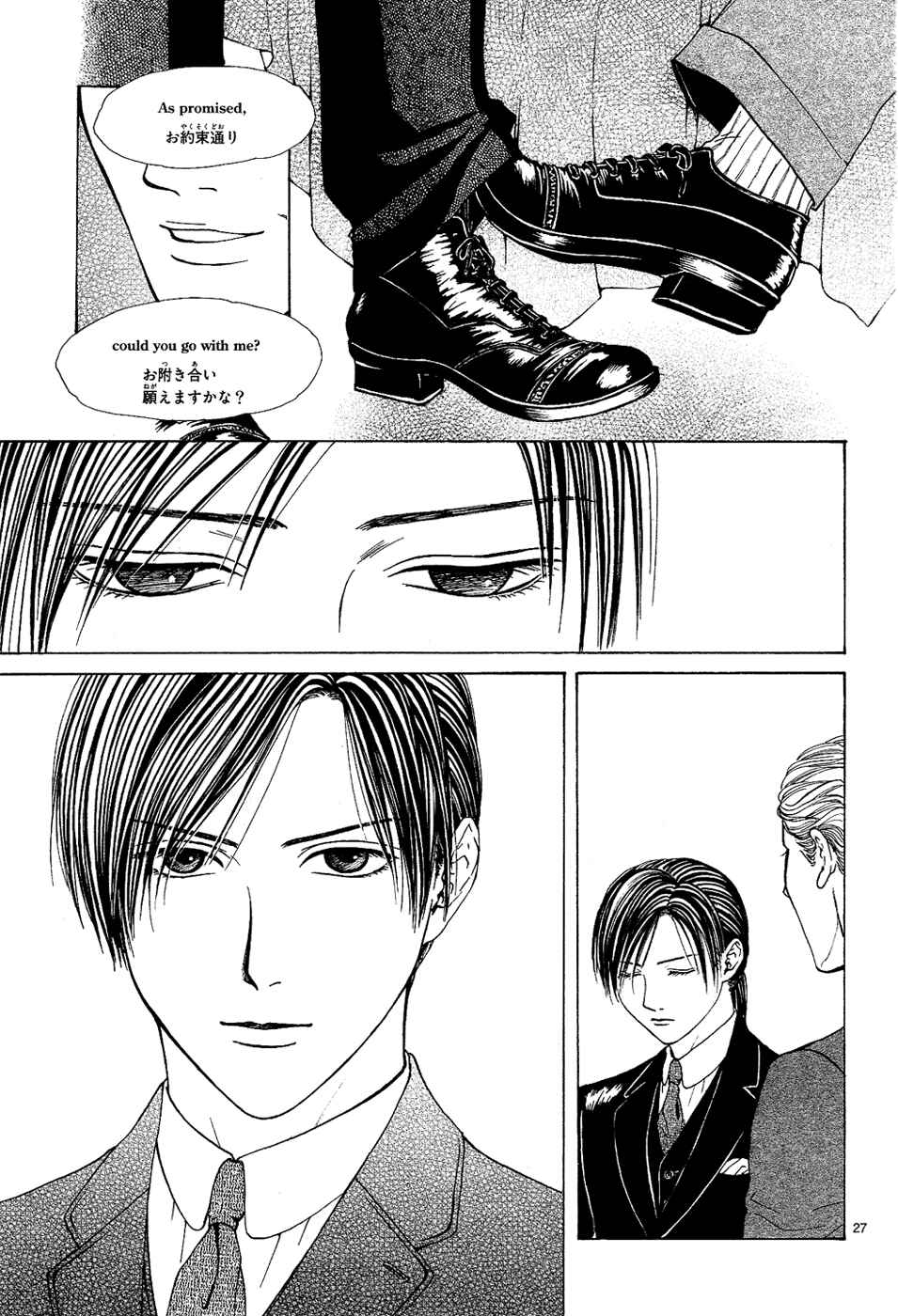 Page 77 Chapter 5 Sakura Gari