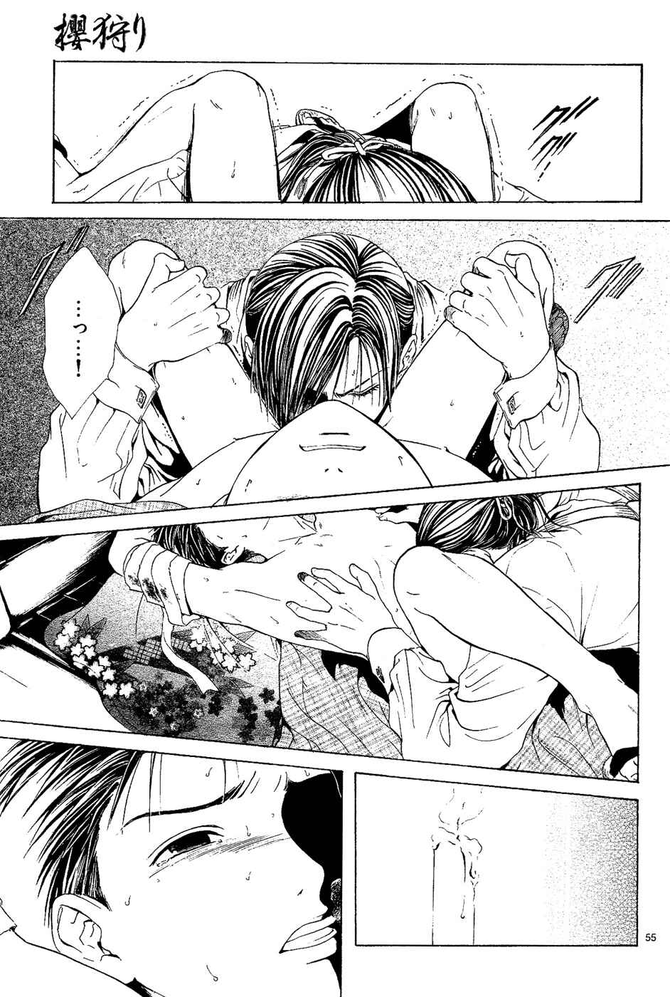 Page 54 Chapter 3 Sakura Gari