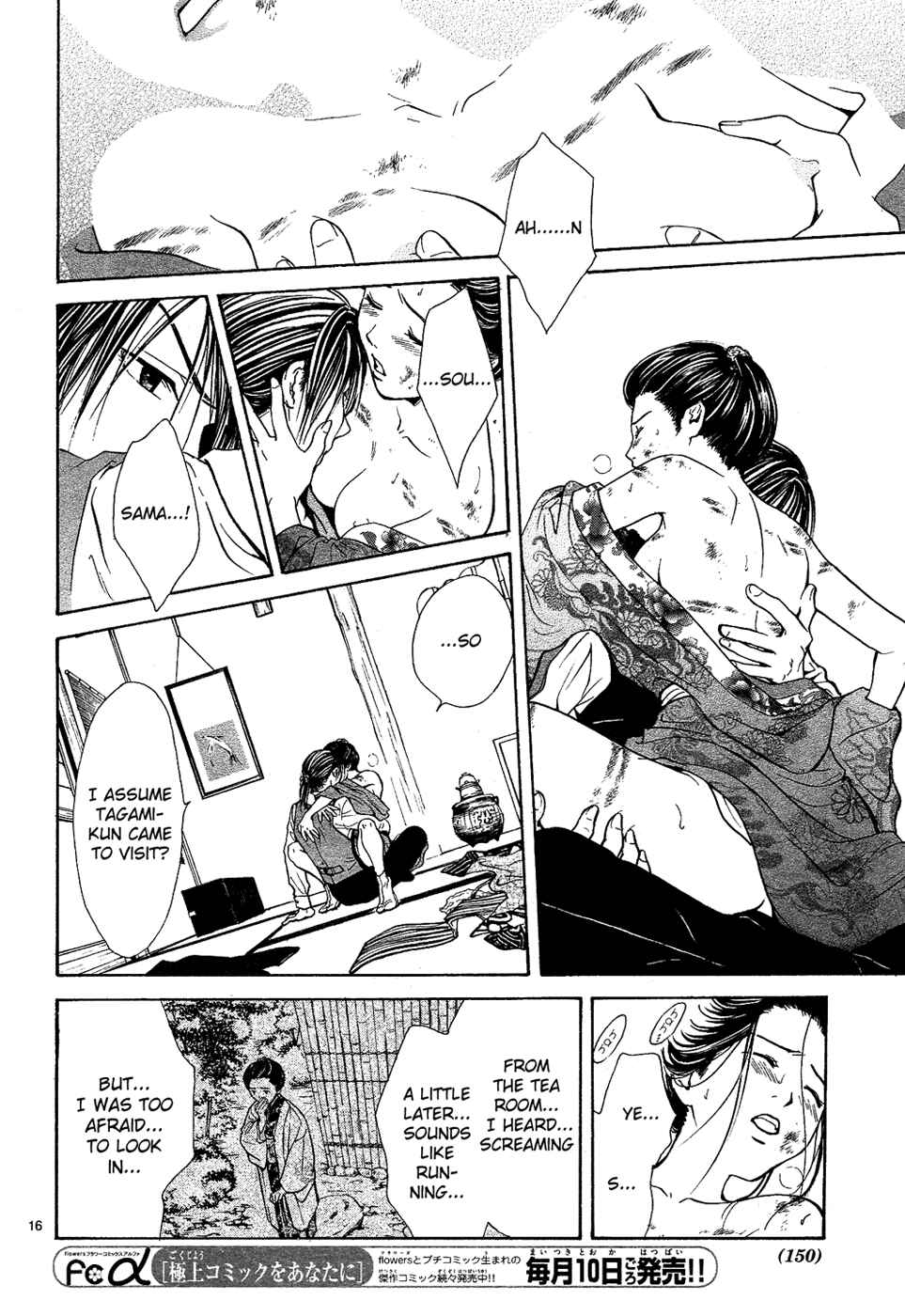 Page 16 Chapter 7 Sakura Gari