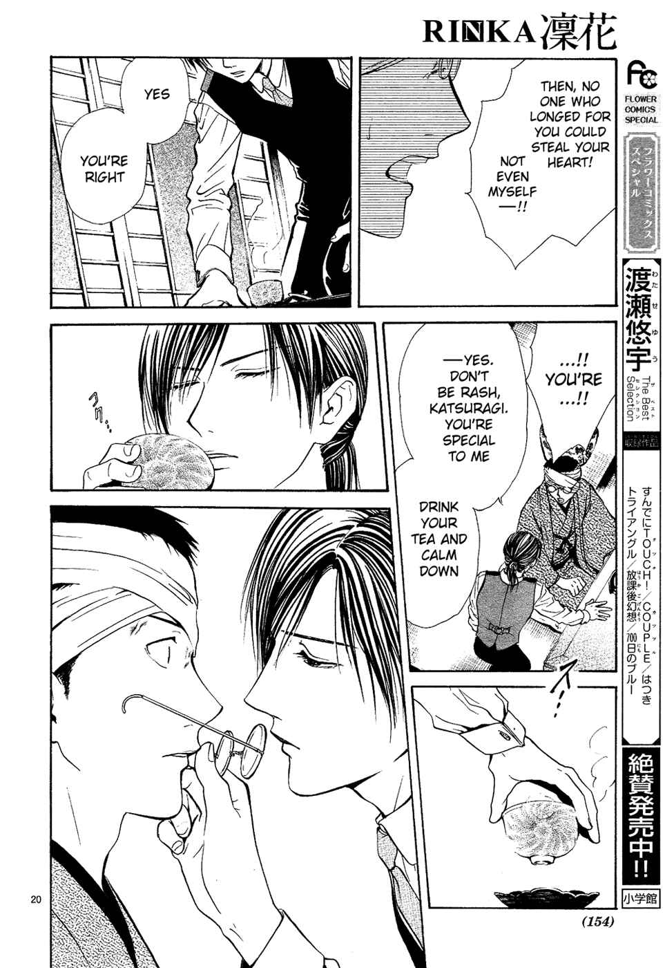 Page 20 Chapter 7 Sakura Gari