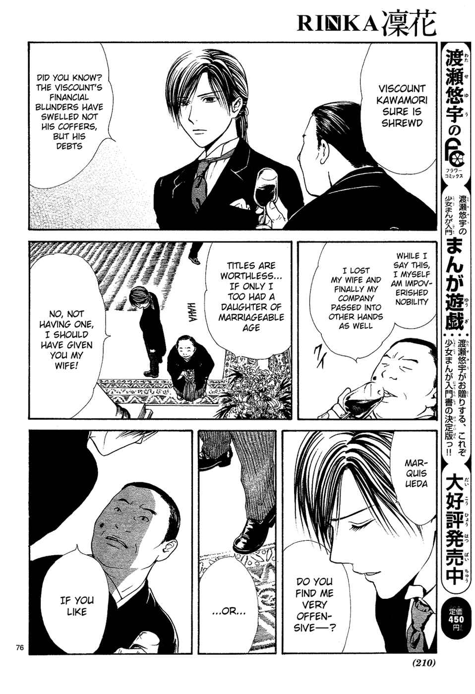 Page 76 Chapter 7 Sakura Gari