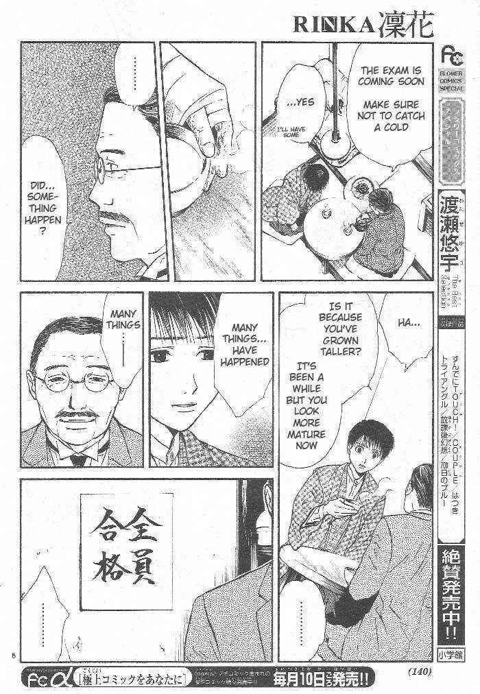 Page 7 Chapter 8 Sakura Gari