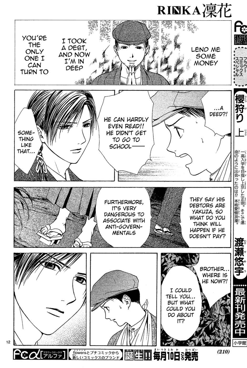 Page 14 Chapter 4 Sakura Gari