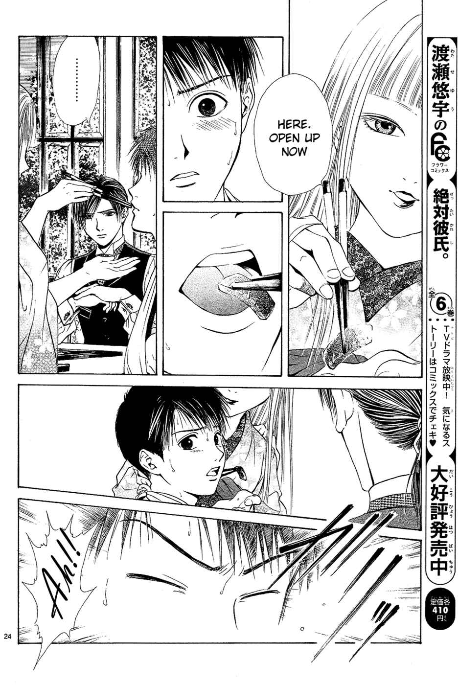 Page 26 Chapter 4 Sakura Gari