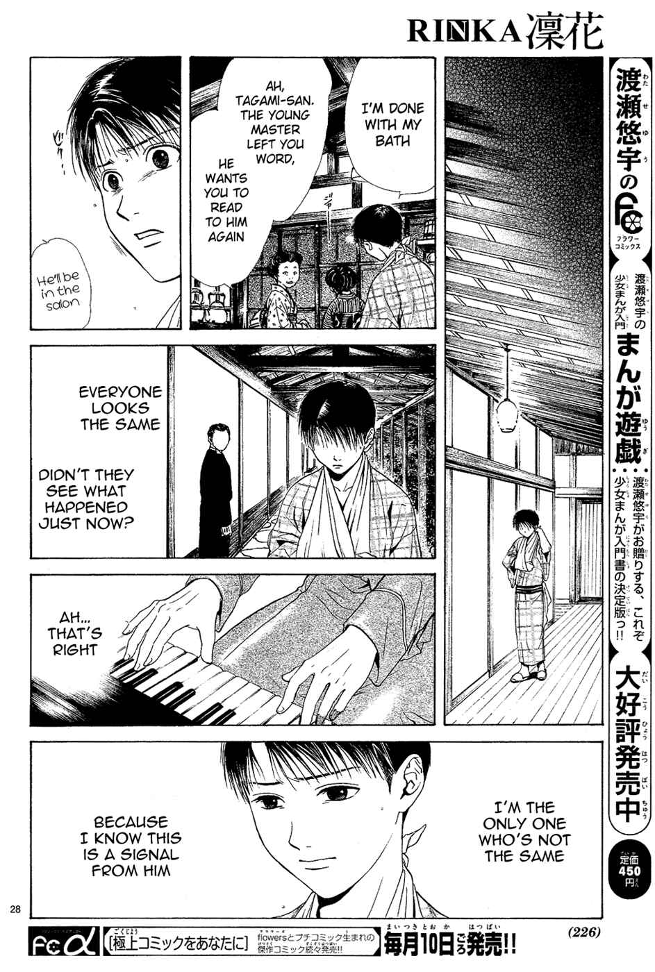 Page 30 Chapter 4 Sakura Gari