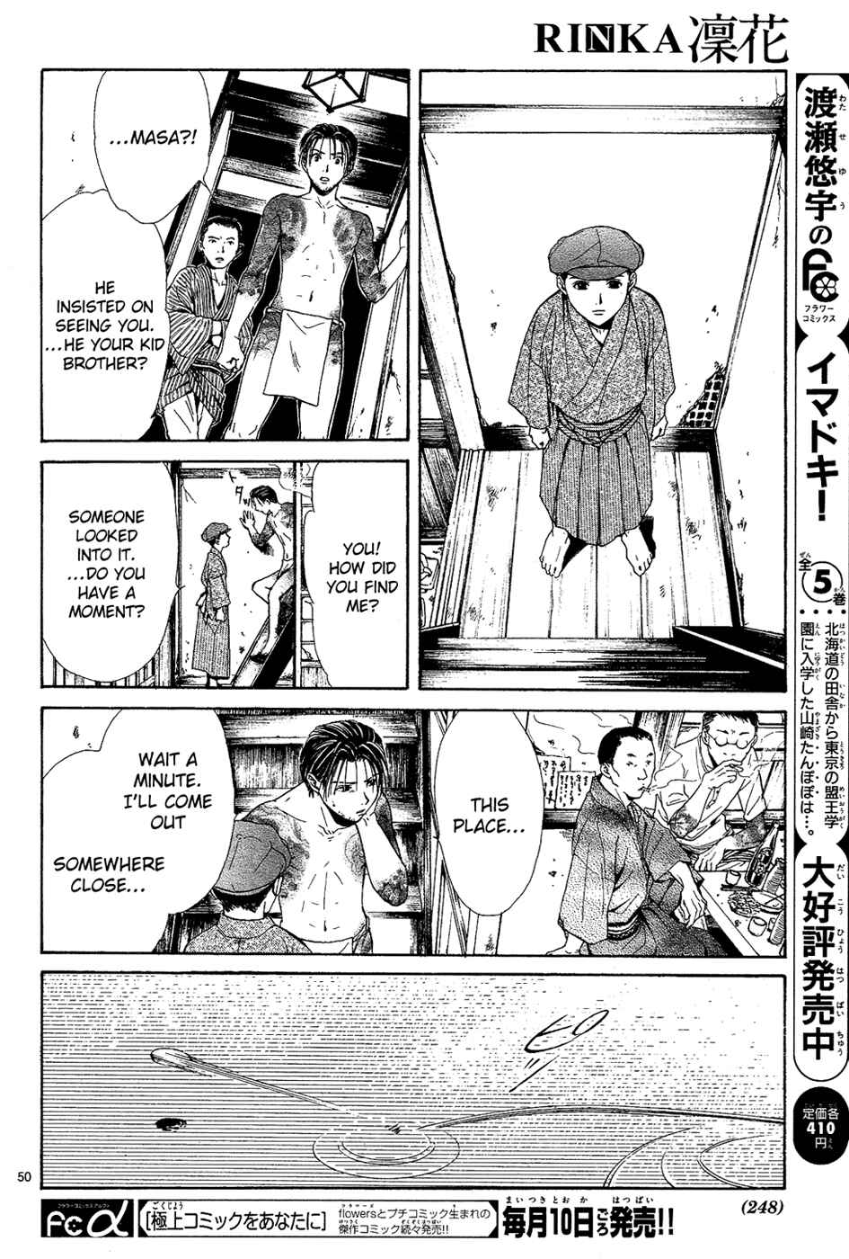 Page 52 Chapter 4 Sakura Gari