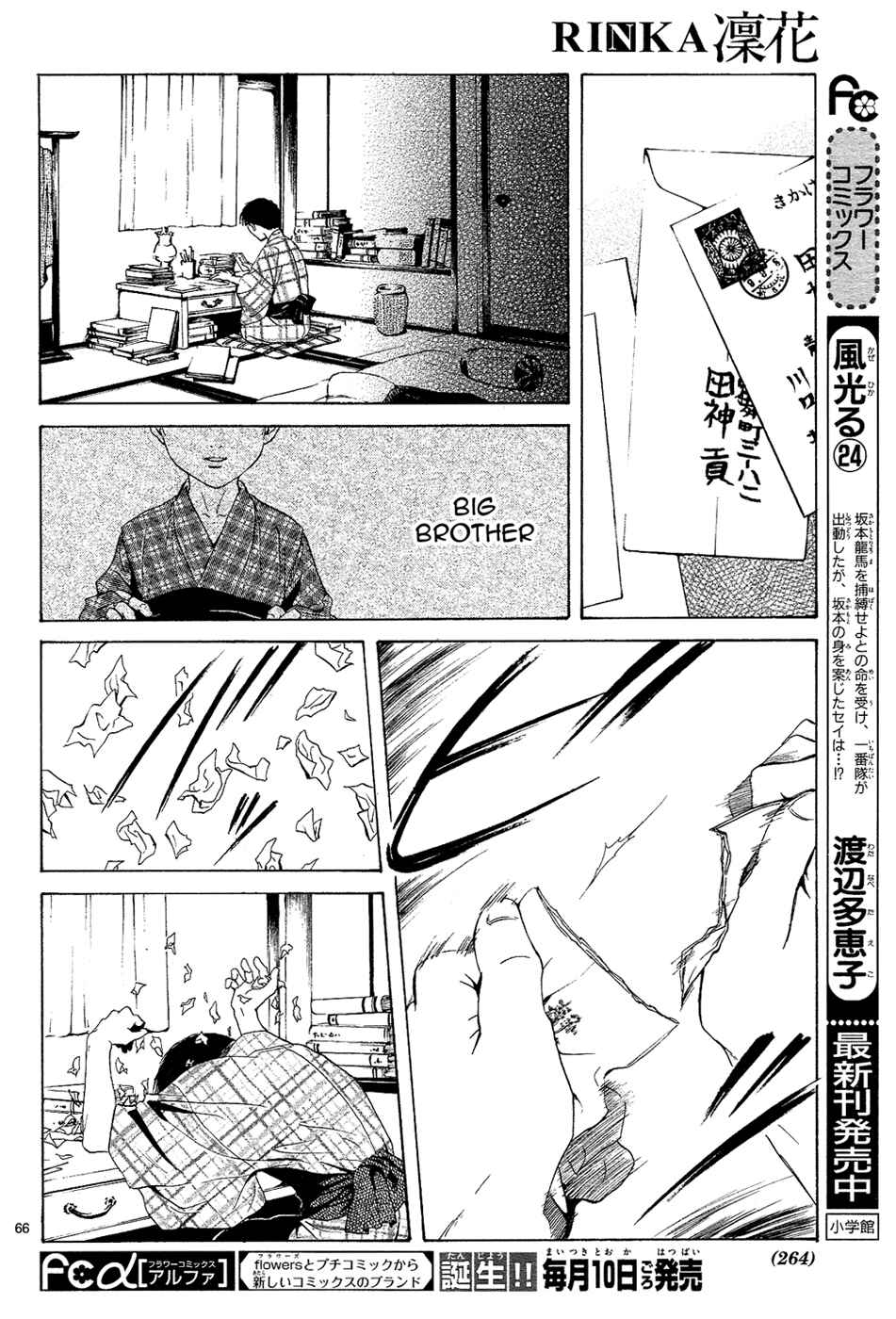 Page 68 Chapter 4 Sakura Gari