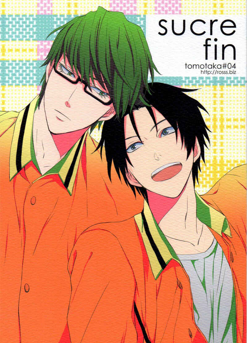 Page 1 Chapter Unknown_ec53 Kuroko no Basket - Sucre Fin (Doujinshi)