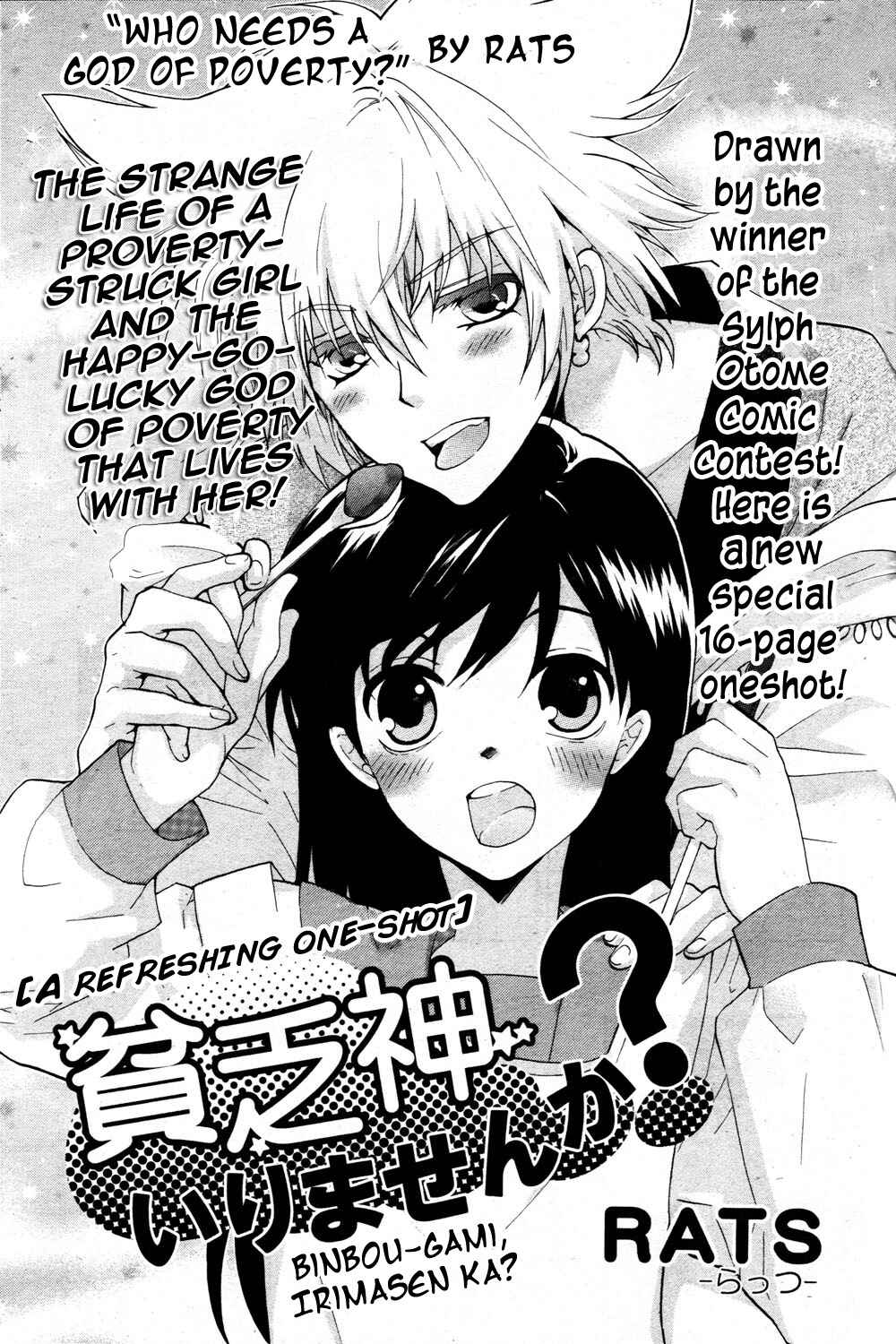 Page 1 Chapter Unknown_cb55 Binbougami Irimasen ka?
