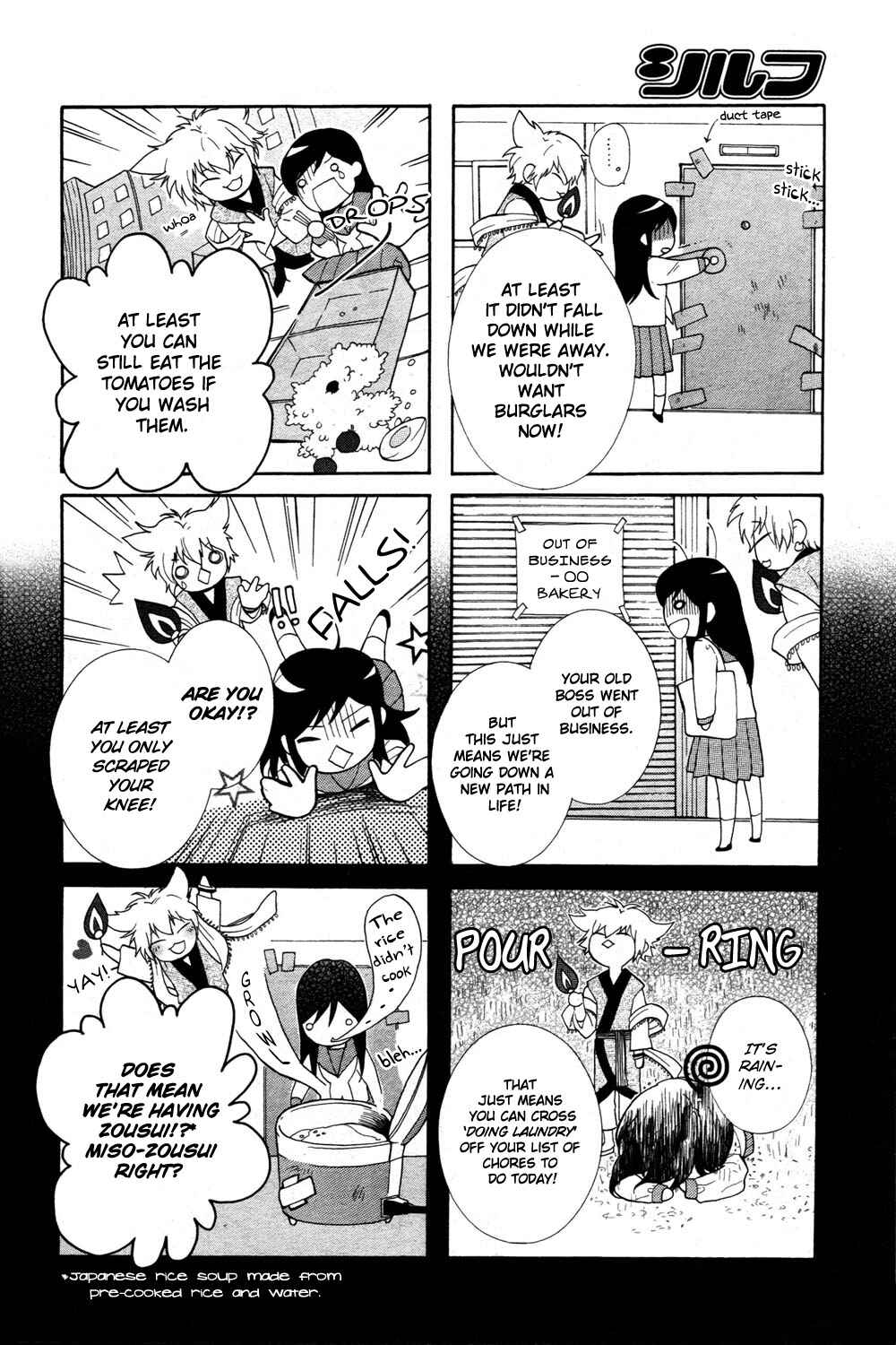 Page 6 Chapter Unknown_cb55 Binbougami Irimasen ka?