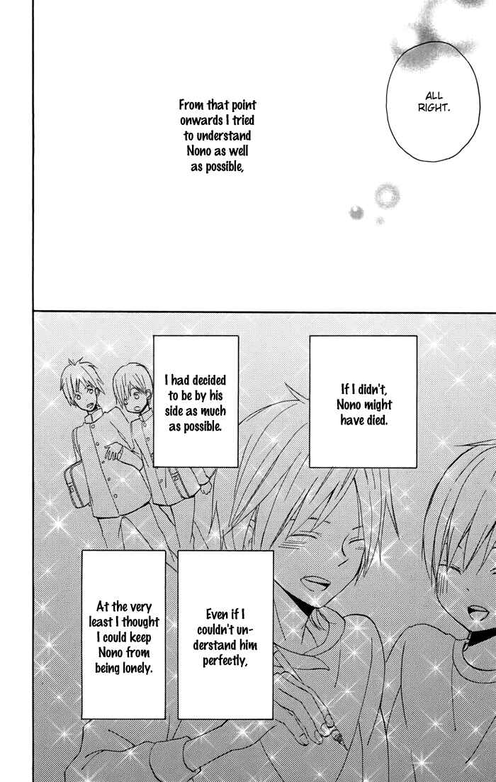 Page 33 Chapter 3 Sunu Sumu Muriku no Koibito