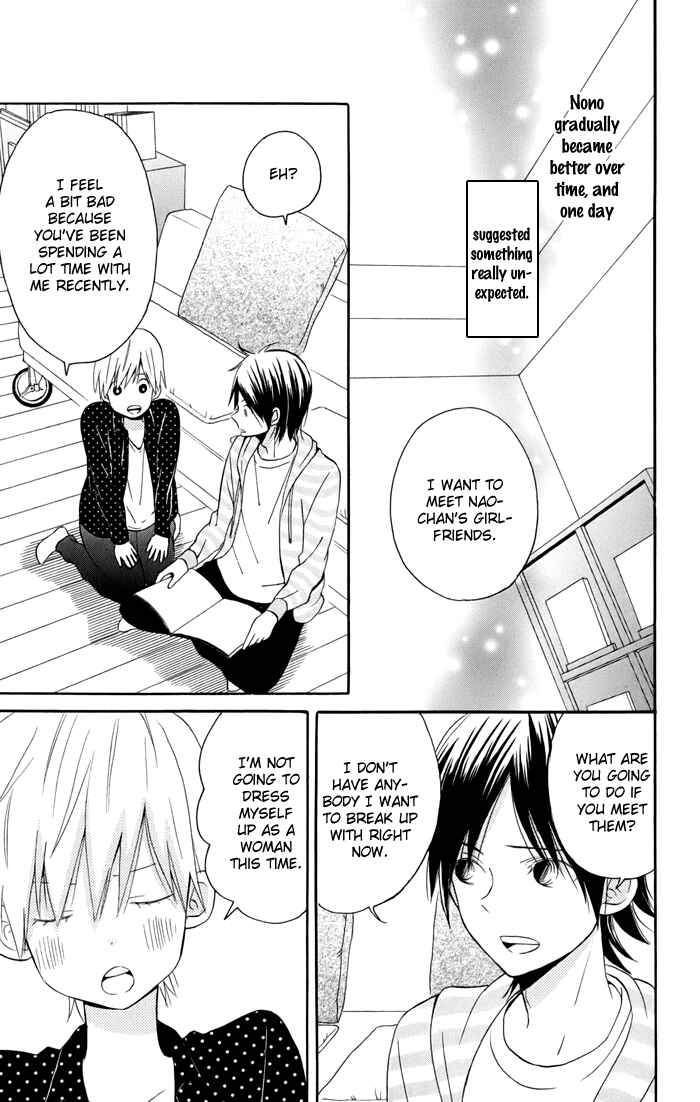Page 34 Chapter 3 Sunu Sumu Muriku no Koibito