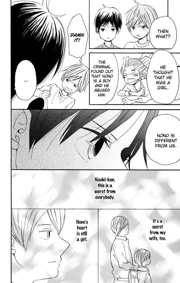 Page 17 Chapter 2 Sunu Sumu Muriku no Koibito
