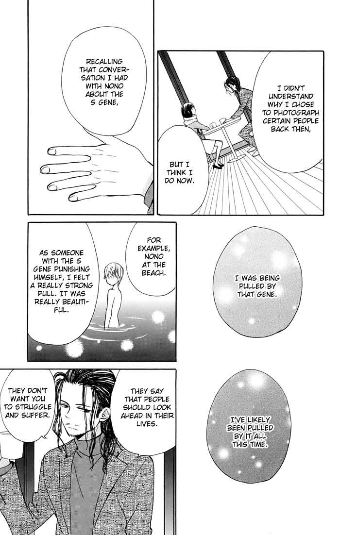Page 32 Chapter 6 Sunu Sumu Muriku no Koibito