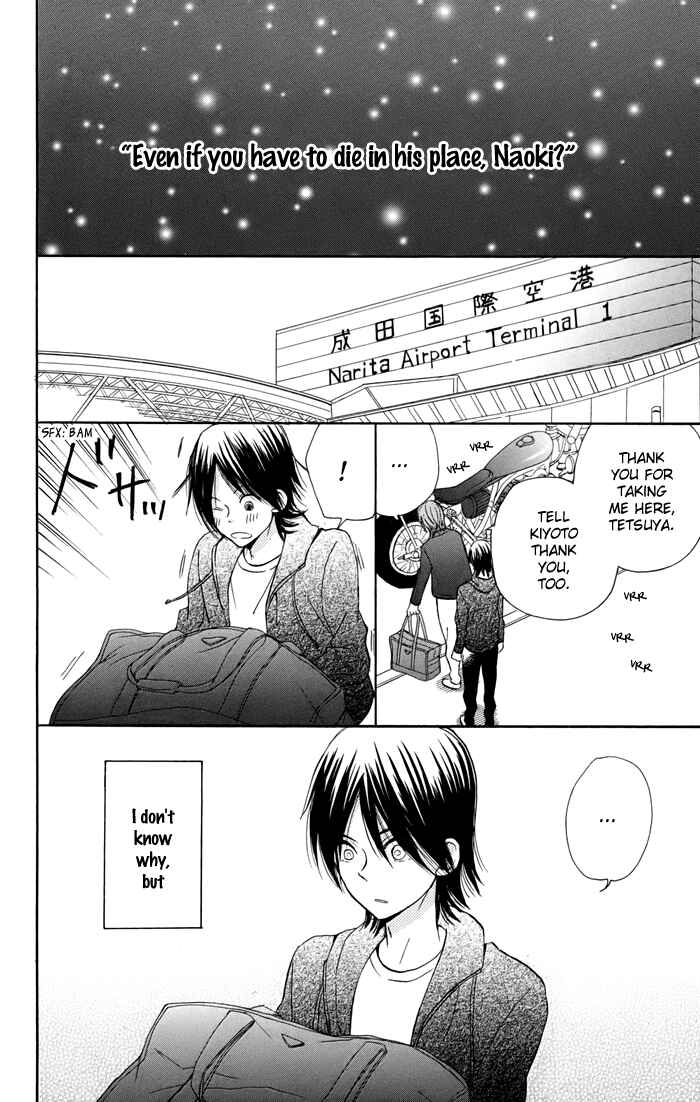 Page 7 Chapter 6 Sunu Sumu Muriku no Koibito