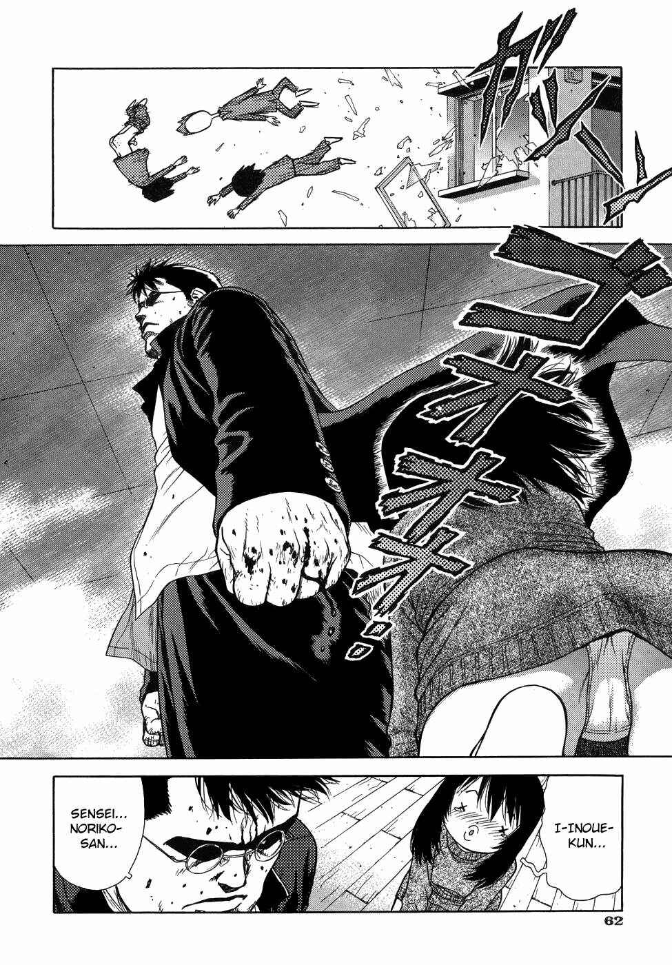 Page 7 Chapter 4 Lovers in Winters