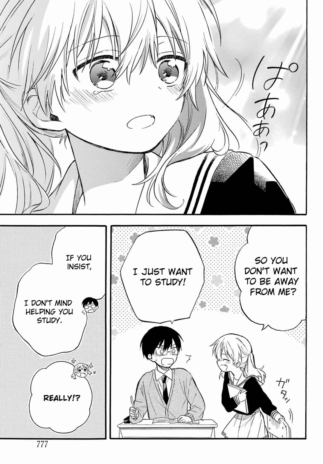 Page 25 Chapter Unknown_9b6c Sunao ni Narenai Oshikiri-san