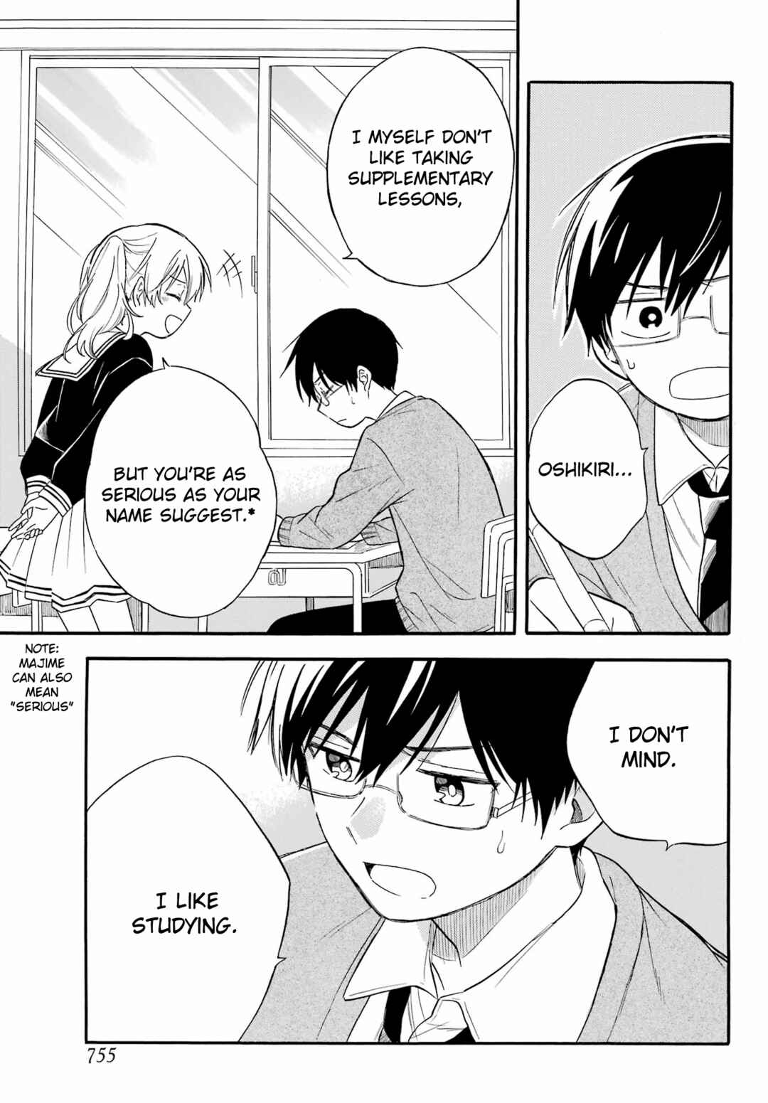 Page 3 Chapter Unknown_9b6c Sunao ni Narenai Oshikiri-san