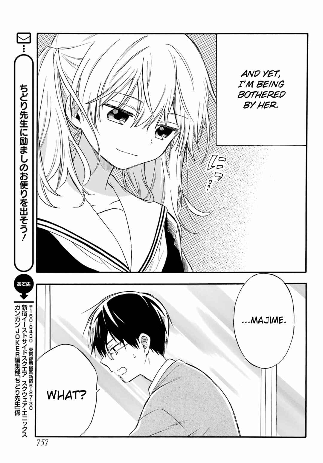 Page 5 Chapter Unknown_9b6c Sunao ni Narenai Oshikiri-san