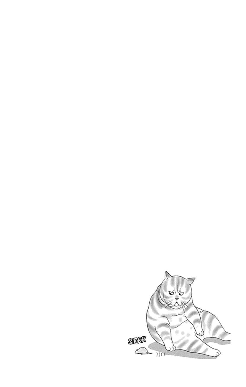 Page 2 Chapter 19 Koudaike no Hitobito