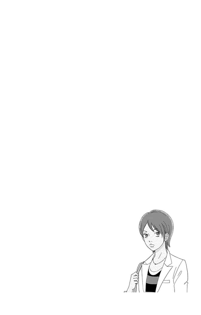 Page 26 Chapter 19 Koudaike no Hitobito